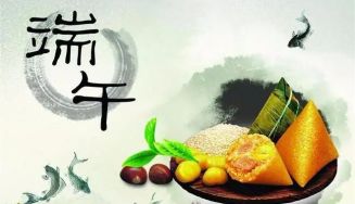 端午良辰美景，粽有千種風(fēng)情